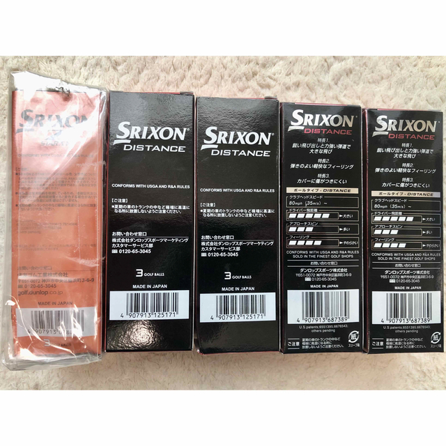 DUNLOP(ダンロップ)のSRIXON ゴルフボール　15個セット スポーツ/アウトドアのゴルフ(その他)の商品写真