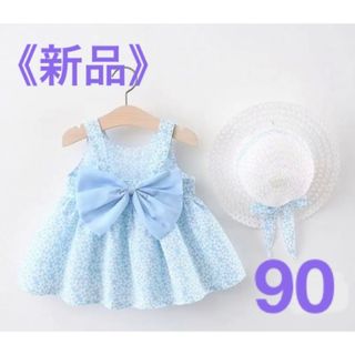 【新品】　ワンピース　花柄　リボン　ノースリーブ　90 リゾート　麦わら帽子付き(ワンピース)