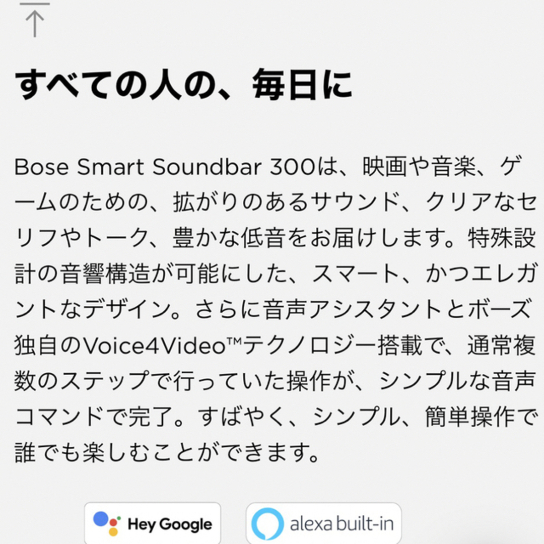 BOSE - 新品未開封 BOSE ボーズ サウンドバー Smart Soundbar 300の