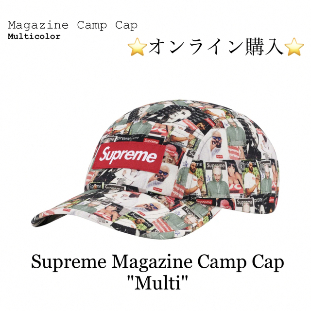 メンズSupreme Magazine Camp Cap Multicolor