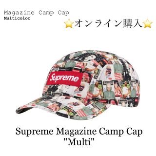 シュプリーム(Supreme)のSupreme Magazine Camp Cap Multicolor(キャップ)