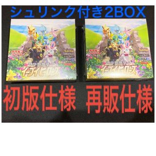 ポケモン(ポケモン)のイーブイヒーローズ 2BOX 未開封シュリンク付き(Box/デッキ/パック)