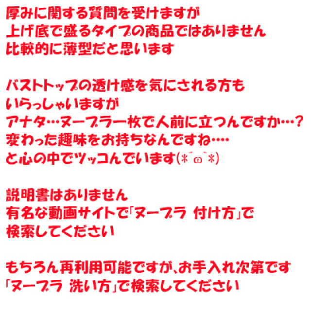 Ｄカップ ヌーブラ 激盛り シリコンブラ ドレス用 水着用 ビーチ用 ビキニ用 レディースの下着/アンダーウェア(ヌーブラ)の商品写真