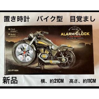 置き時計　目覚まし時計　バイク置き時計　黒　ブラック　インテリア　飾り　置物(置時計)