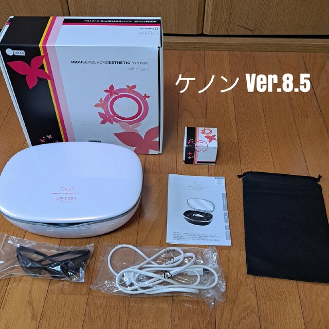 ケノン Ver.8.5-