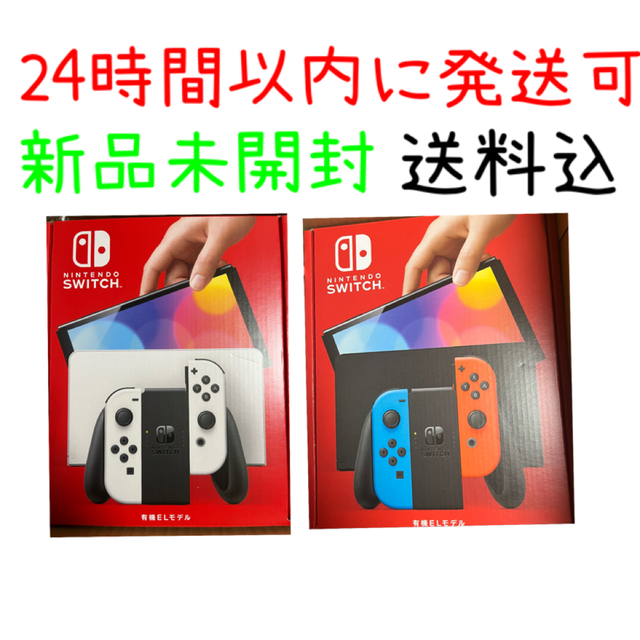 Nintendo Switch(有機ELモデル) ホワイト ネオンカラー 2台