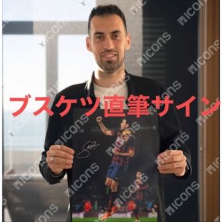 証明書付】新品 ブスケツ直筆サイン バルセロナA3サイズ相当の通販 by