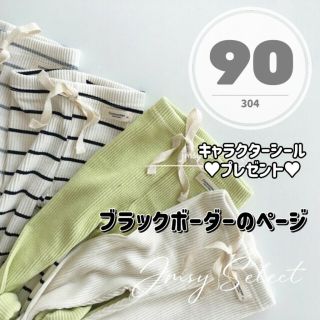 90cm★ブラックボーダー　リブパンツ　パンツ　ゆったり　韓国子供服　女の子(パンツ/スパッツ)