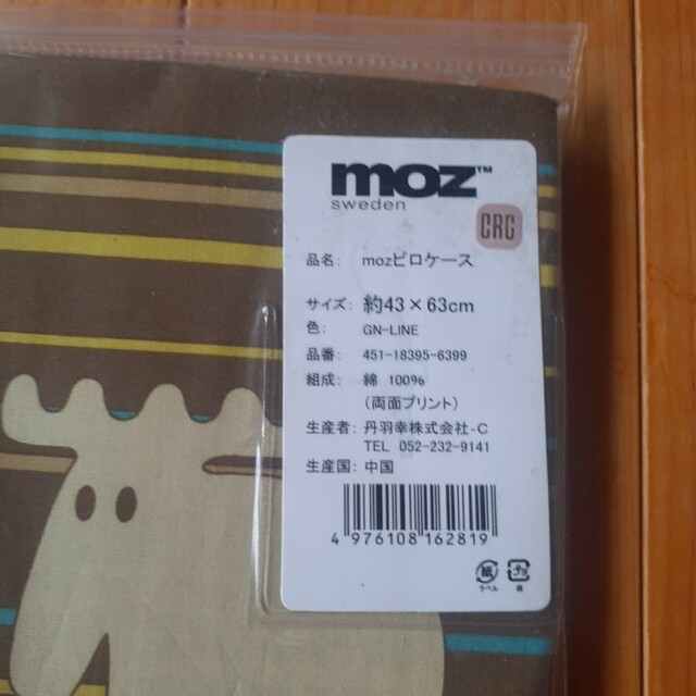 moz(モズ)の【新品】moz ピローケース 枕カバｰ2枚 インテリア/住まい/日用品の寝具(枕)の商品写真