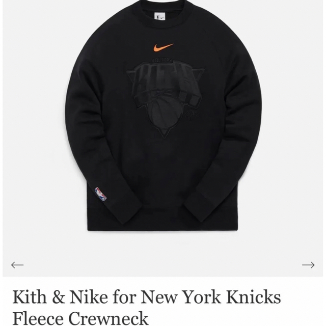 Kith Nike for New York Knicks スウェット