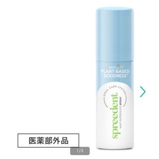 アムウェイ(Amway)のスプリーデント　スウィートショット(口臭防止/エチケット用品)