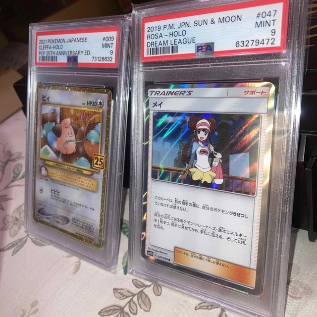 ポケカ】メイR《PSA9》 ✨ ピィ 25th《PSA9》✨特別セット ポケカ】メイR《PSA9》 ✨ ピィ 25th《PSA9》✨特別セット