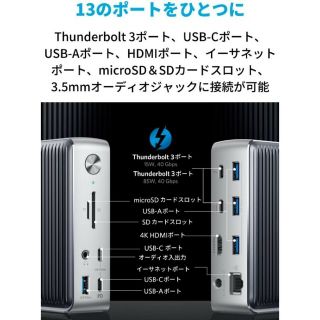 アンカー(Anker)のAnker　PowerExpandElite13-in-1ドッキングステーション(PC周辺機器)