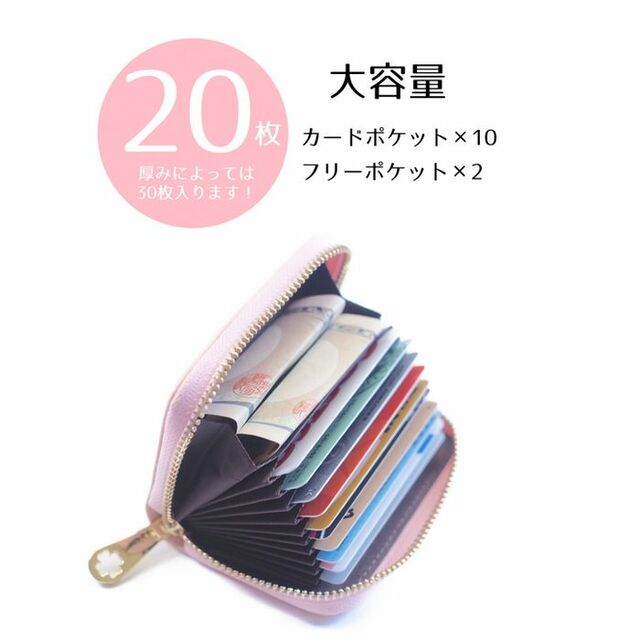 財布 カードケース レディース かわいい 大容量 じゃばら コインケース 新品 レディースのファッション小物(パスケース/IDカードホルダー)の商品写真
