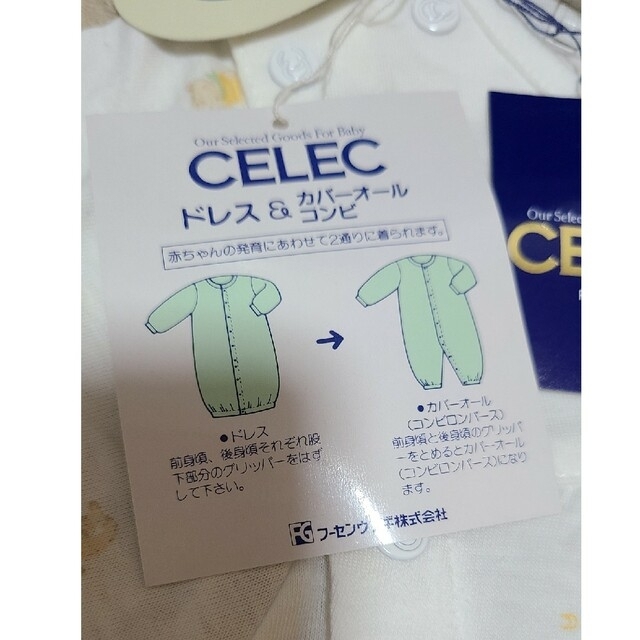 CELEC(セレク)の新品　カバーオール キッズ/ベビー/マタニティのベビー服(~85cm)(カバーオール)の商品写真