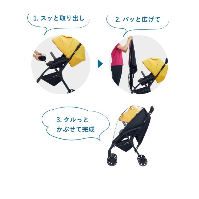 combi(コンビ)の★新品未使用★AttO専用 Quick Rain Cover combi キッズ/ベビー/マタニティの外出/移動用品(ベビーカー用レインカバー)の商品写真