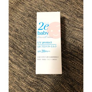 ドゥーエベビー(2e baby（SHISEIDO）)の【新品・未開封】2e baby ドゥーエ　ベビー　UVプロテクトミルク(日焼け止め/サンオイル)