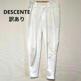 デサント(DESCENTE)の3023 DESCENTE デサント 訳あり スウェットロングパンツ テーパード(その他)