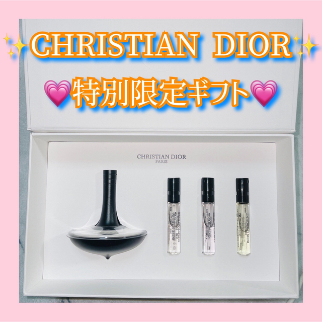 高価値】 DIOR クリスチャンディオール プラチナ会員バースデーギフト
