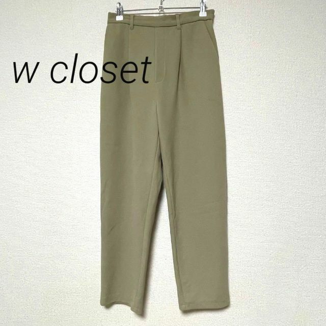 w closet(ダブルクローゼット)の3026 ダブルクローゼット w closet カジュアルパンツ 上品 レディースのパンツ(カジュアルパンツ)の商品写真