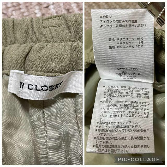 w closet(ダブルクローゼット)の3026 ダブルクローゼット w closet カジュアルパンツ 上品 レディースのパンツ(カジュアルパンツ)の商品写真