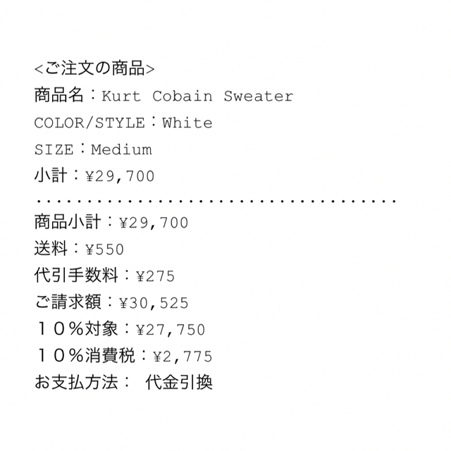 Supreme - 2023 Supreme Kurt Cobain Sweater White Mの通販 by U ...