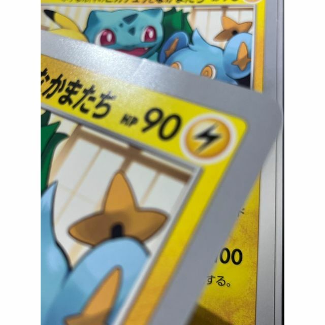 14枚セット✨ポケるんTVのピカチュウとなかまたち✨ポケモンカード