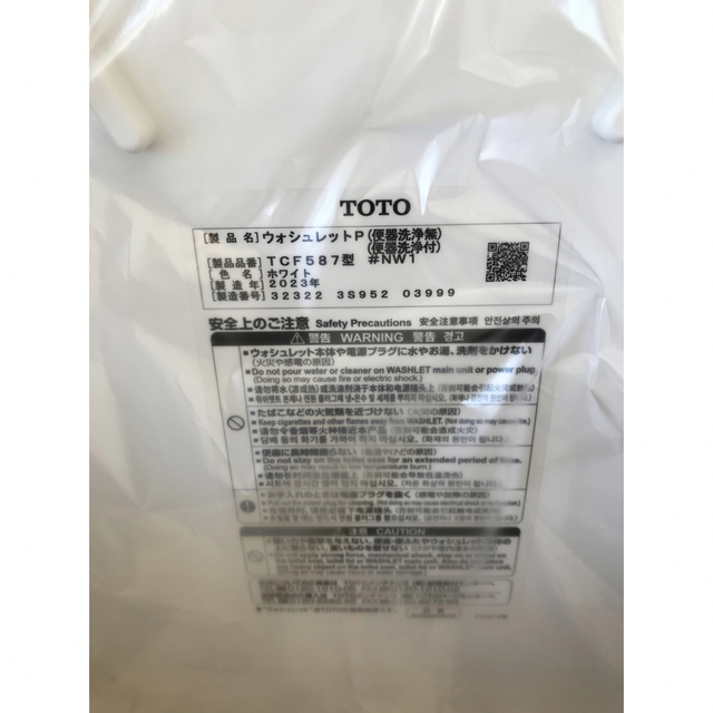 TOTO - ☆新品☆ TOTO ウォシュレットP TCF587 #NW1 ホワイトの通販 by