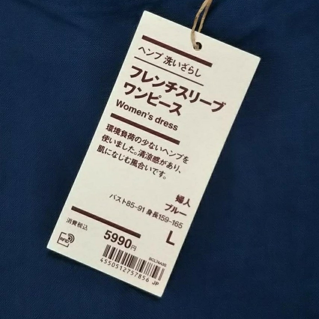 MUJI (無印良品)(ムジルシリョウヒン)の●新品● 無印良品ヘンプ洗いざらしフレンチスリーブワンピース／ブルー／Ｌ レディースのワンピース(ひざ丈ワンピース)の商品写真