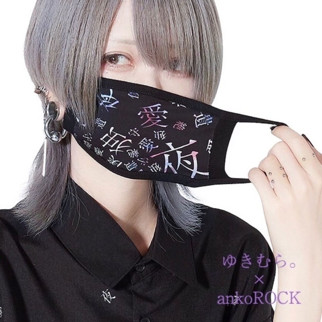 ankoROCK(アンコロック)の〖バラバラゆきむら。マスク〗ゆきむら。×ankoROCK 限定コラボ レディースのファッション小物(財布)の商品写真