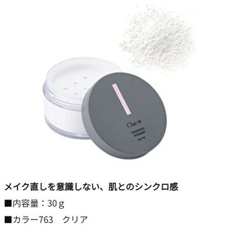 チャコット(CHACOTT)のチャコット フィニッシングパウダー マット 30g(フェイスパウダー)