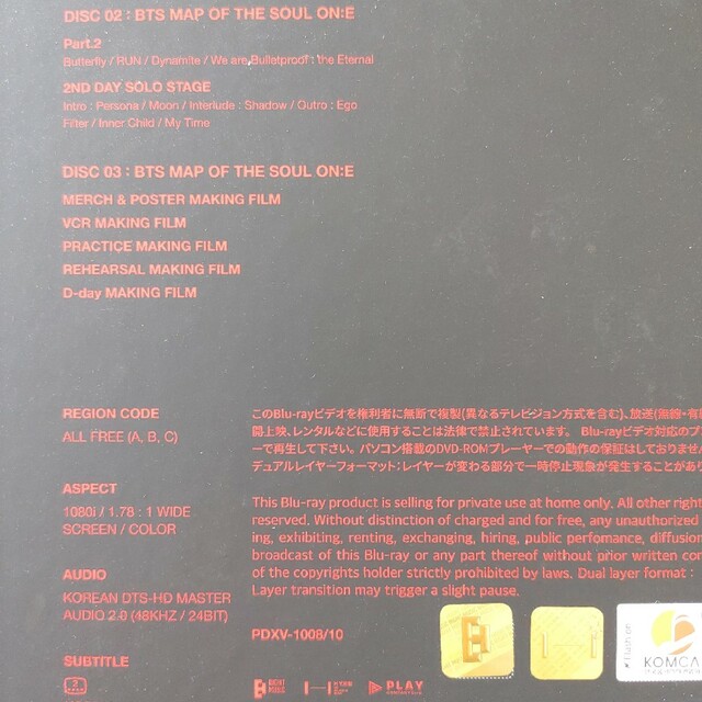日本語字幕付き BTS MAP OF THE SOUL ON:E Blu-ray