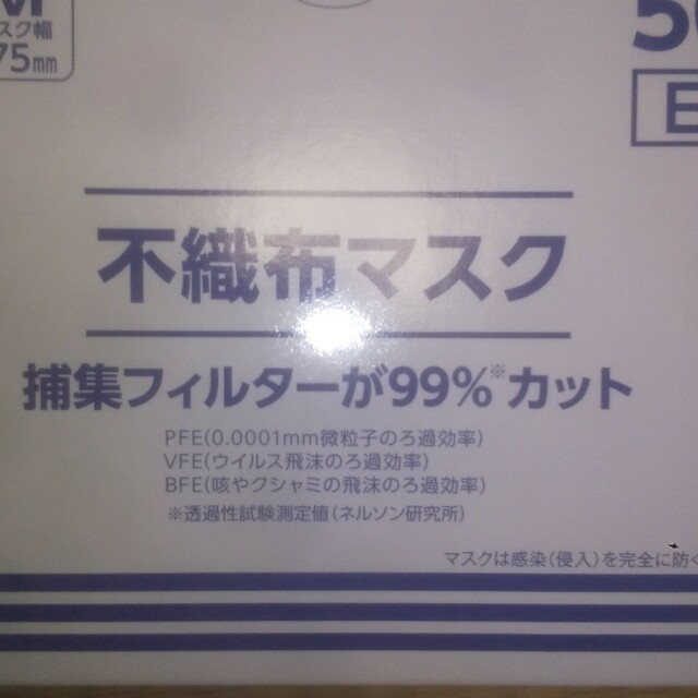 不織布マスク インテリア/住まい/日用品の日用品/生活雑貨/旅行(日用品/生活雑貨)の商品写真