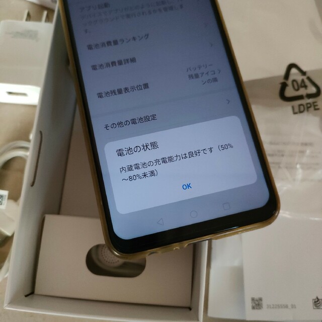 HUAWEI nova 2 UQ mobile ブルー ROM 64GB