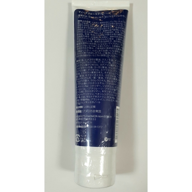 ドテラ ディープブルーラブ 115g deep BLUE RUB | munchercruncher.com