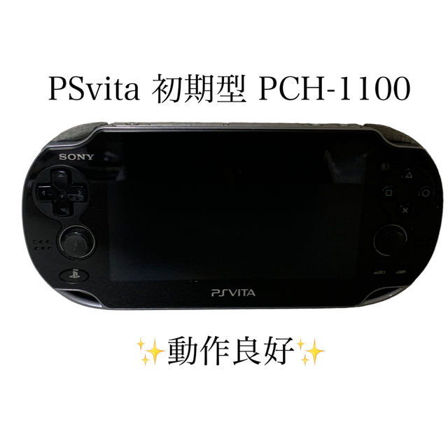 予約早割 SONY PS vita PCH-1100 動作良好 プレイステーションヴィータ