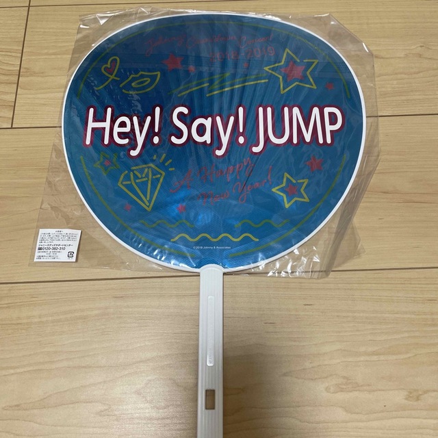 Hey! Say! JUMP(ヘイセイジャンプ)のHey!Say!JUMP うちわ　「新品」 エンタメ/ホビーのタレントグッズ(アイドルグッズ)の商品写真