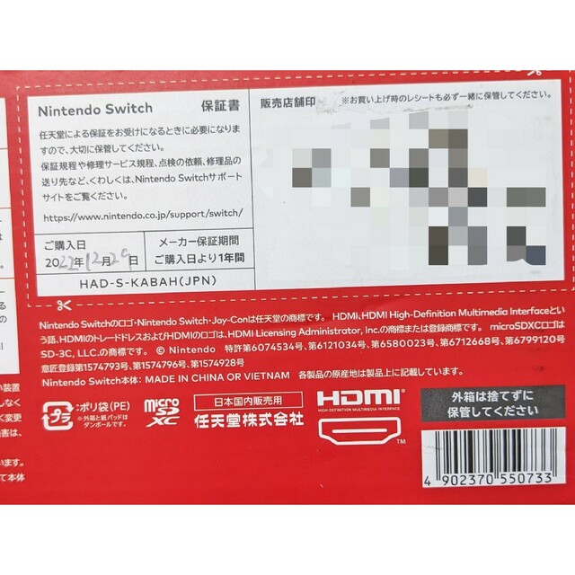 【極美品】バッテリー長持ち型 Switch 2022年製 本体のみ 保証書付き