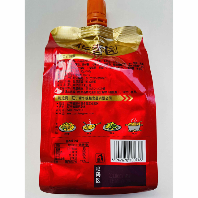 黄豆酱 黄豆醤 中華風味噌 大豆みそ 450g x 2袋 食品/飲料/酒の食品(調味料)の商品写真