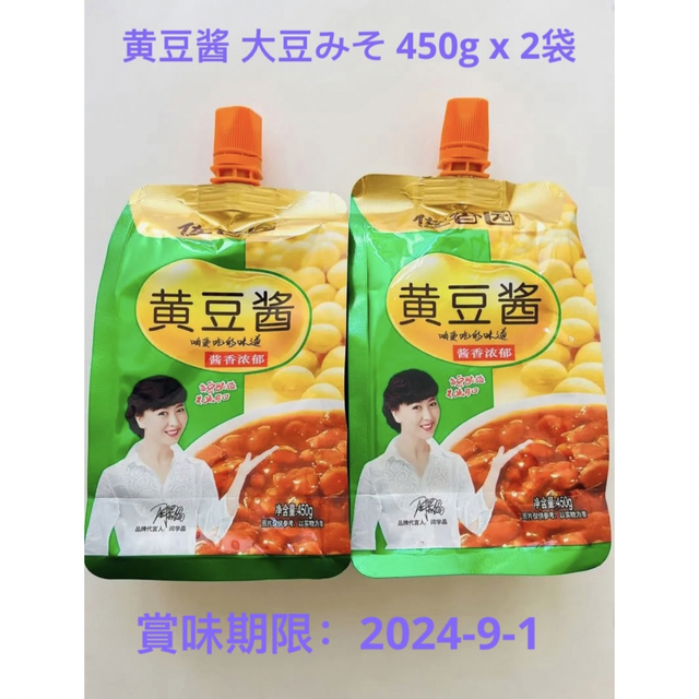 黄豆酱 黄豆醤 中華風味噌 大豆みそ 450g x 2袋 食品/飲料/酒の食品(調味料)の商品写真