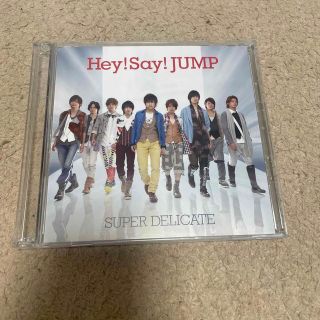 ヘイセイジャンプ(Hey! Say! JUMP)のSUPER DELICATE（初回限定盤2）(ポップス/ロック(邦楽))