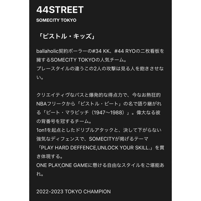 ballaholic - ballaholic ボーラホリック 44STREET Tee Tシャツの通販 ...