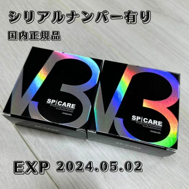 クッションファンデスピケア SPICARE V3エキサイティング