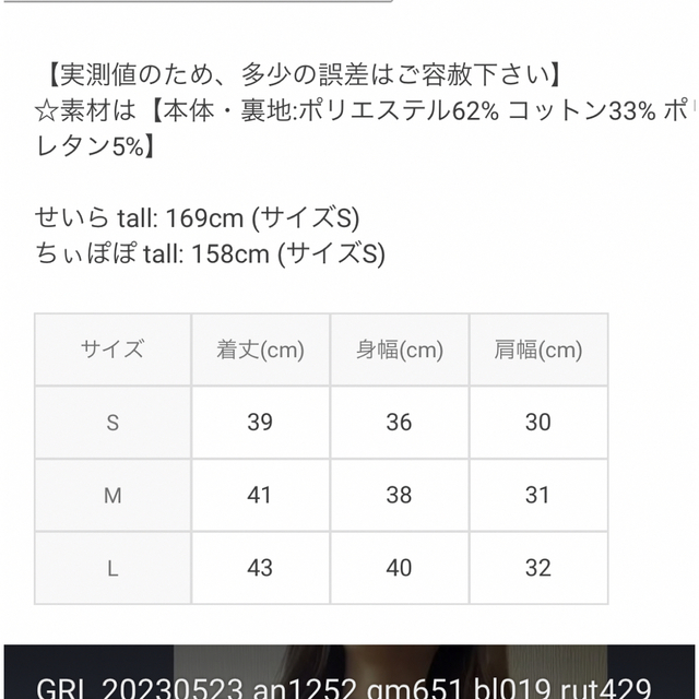 GRL(グレイル)のGRL パッド付きロゴクロップド丈タンクトップ[pm279] レディースのトップス(タンクトップ)の商品写真