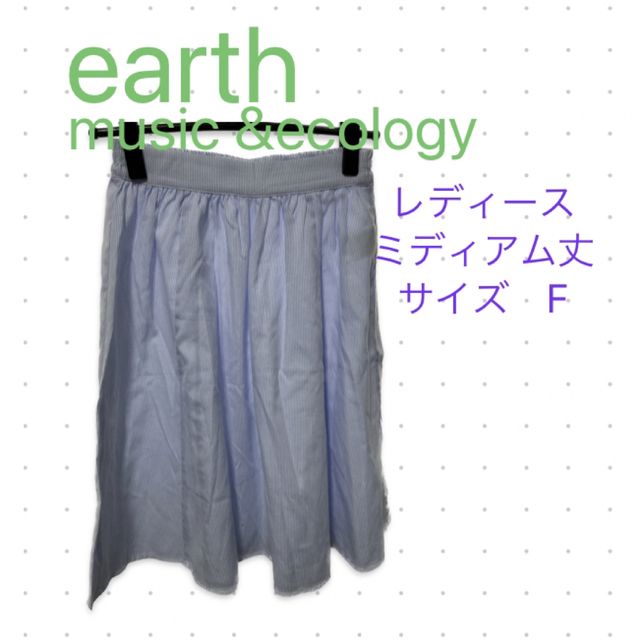 earth music & ecology(アースミュージックアンドエコロジー)のストライプ　スカート　ミディアム丈 レディースのスカート(ひざ丈スカート)の商品写真