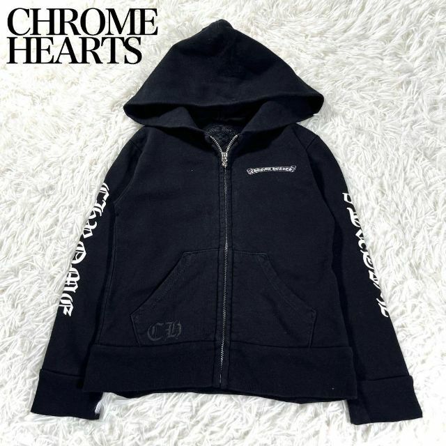 極美品✨CHROME HEARTS クロムハーツ　キッズ　シルバージップパーカー