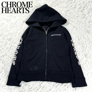 クロムハーツ(Chrome Hearts)の極美品✨CHROME HEARTS クロムハーツ　キッズ　シルバージップパーカー(その他)