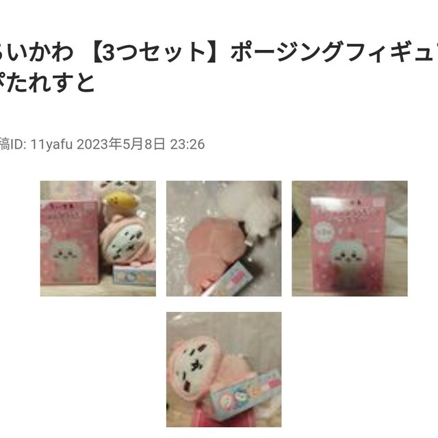 ラフレシア様 専用 キッズ/ベビー/マタニティのおもちゃ(ぬいぐるみ/人形)の商品写真