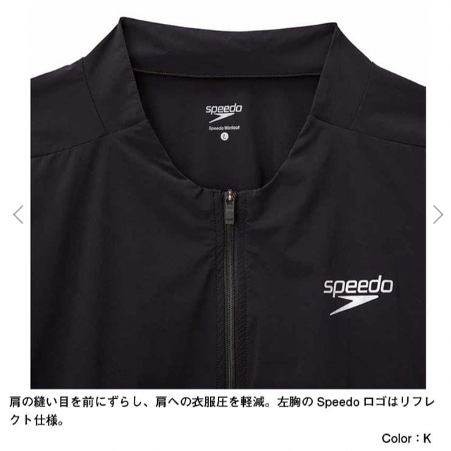 SPEEDO(スピード)の定価16500円・スピード・メンズ・ナイロンジャケット・Lサイズ メンズのジャケット/アウター(ナイロンジャケット)の商品写真