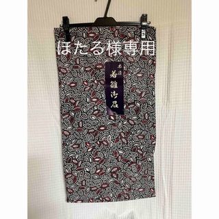 新品【着尺　布　リメイク　和モダン生地　着物和裁　本染若雛お召】(生地/糸)